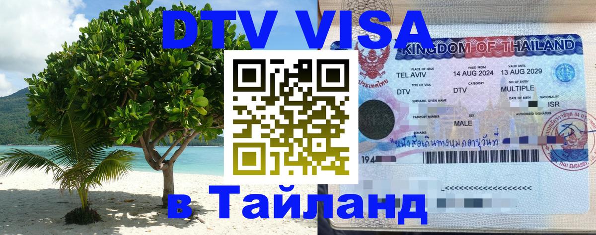 Сколько стоит DTV виза — актуальные цены, оформление даже без документов - 